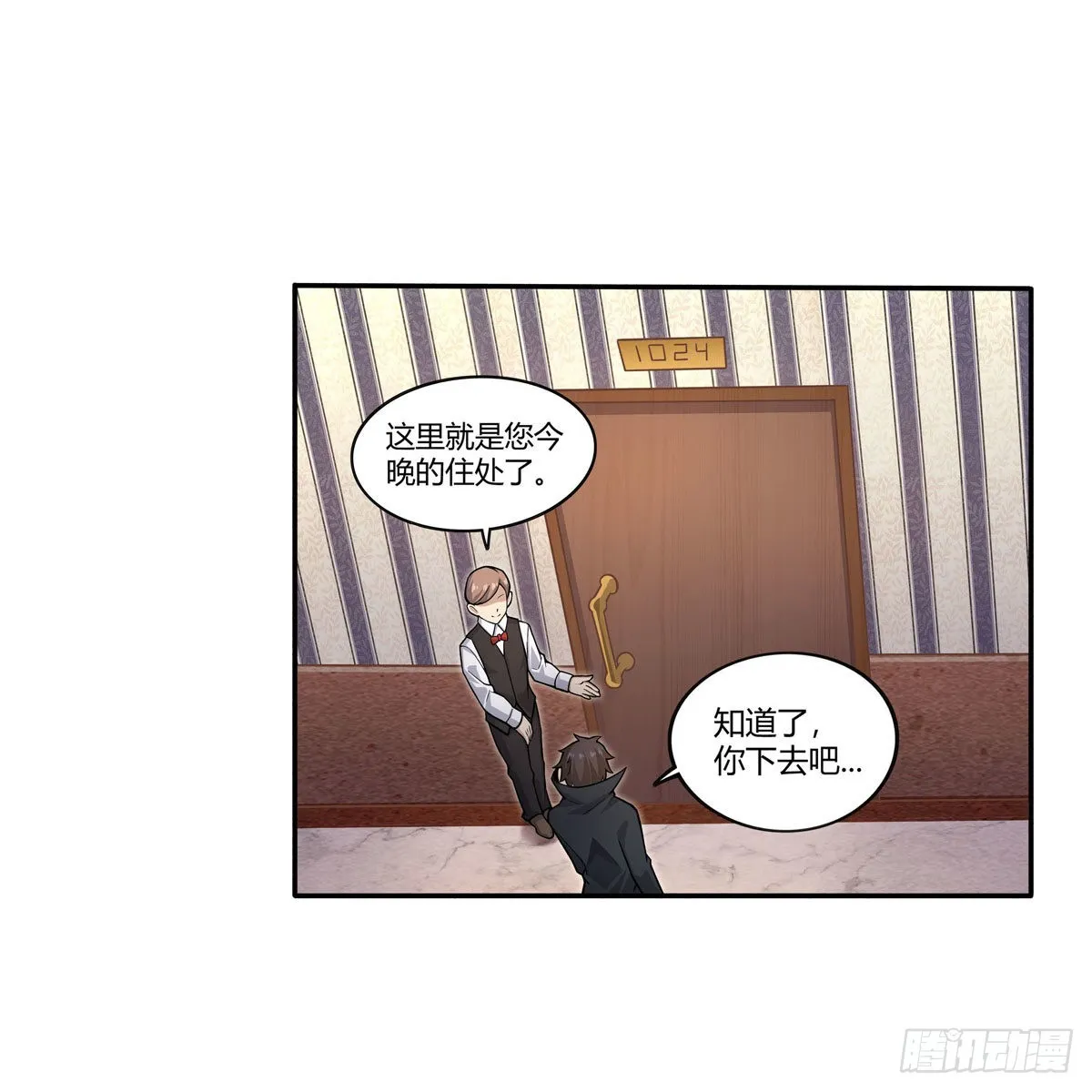 第272话 “特殊服务” 第3页