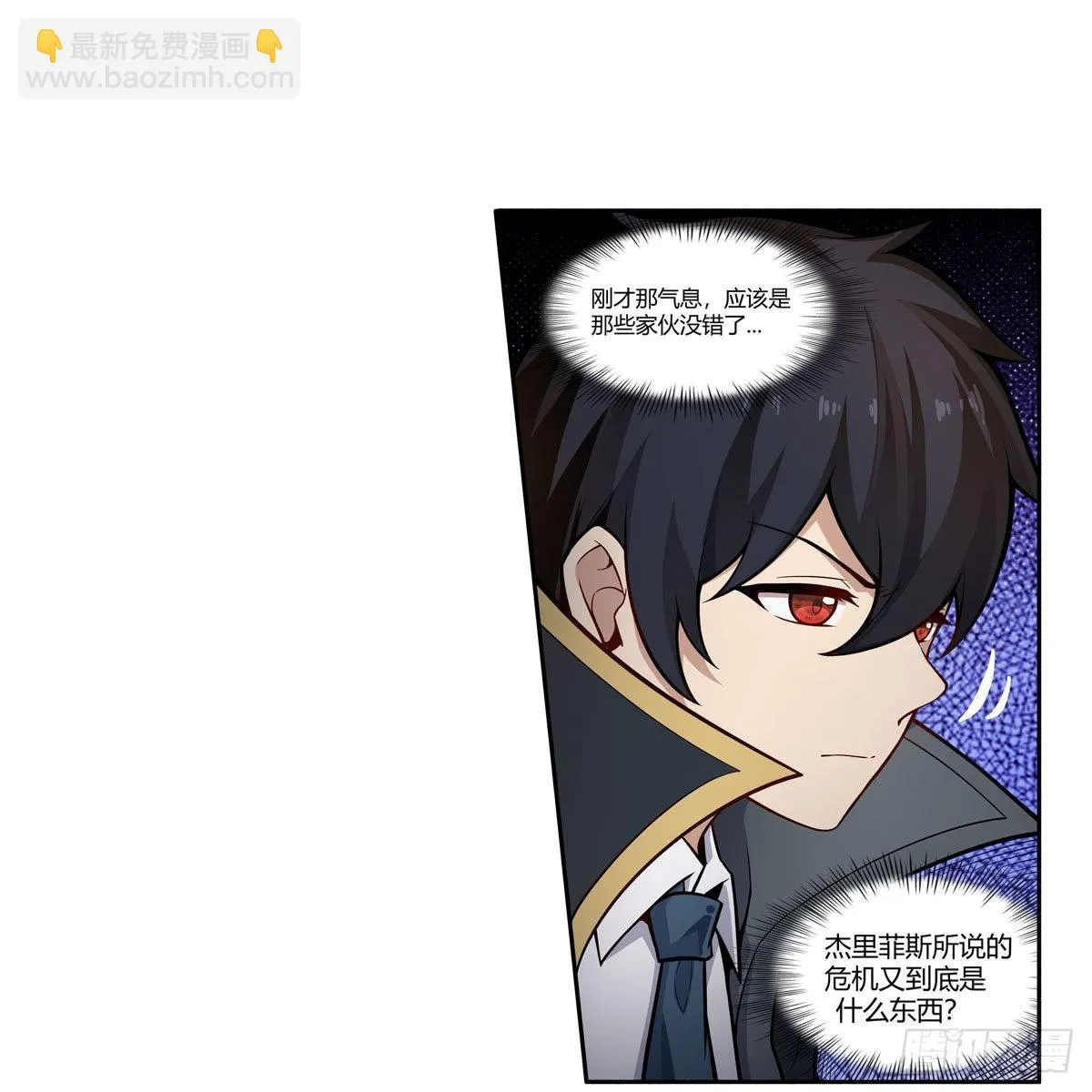 第272话 “特殊服务” 第5页