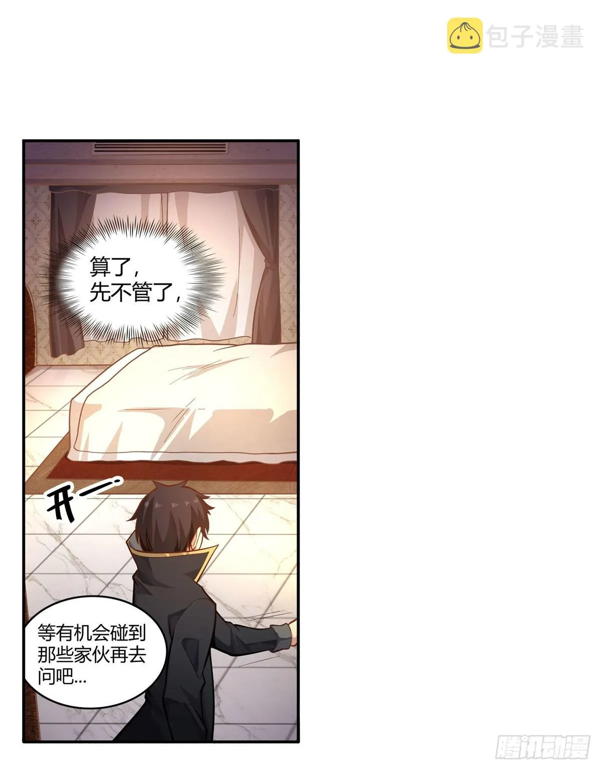 第272话 “特殊服务” 第6页