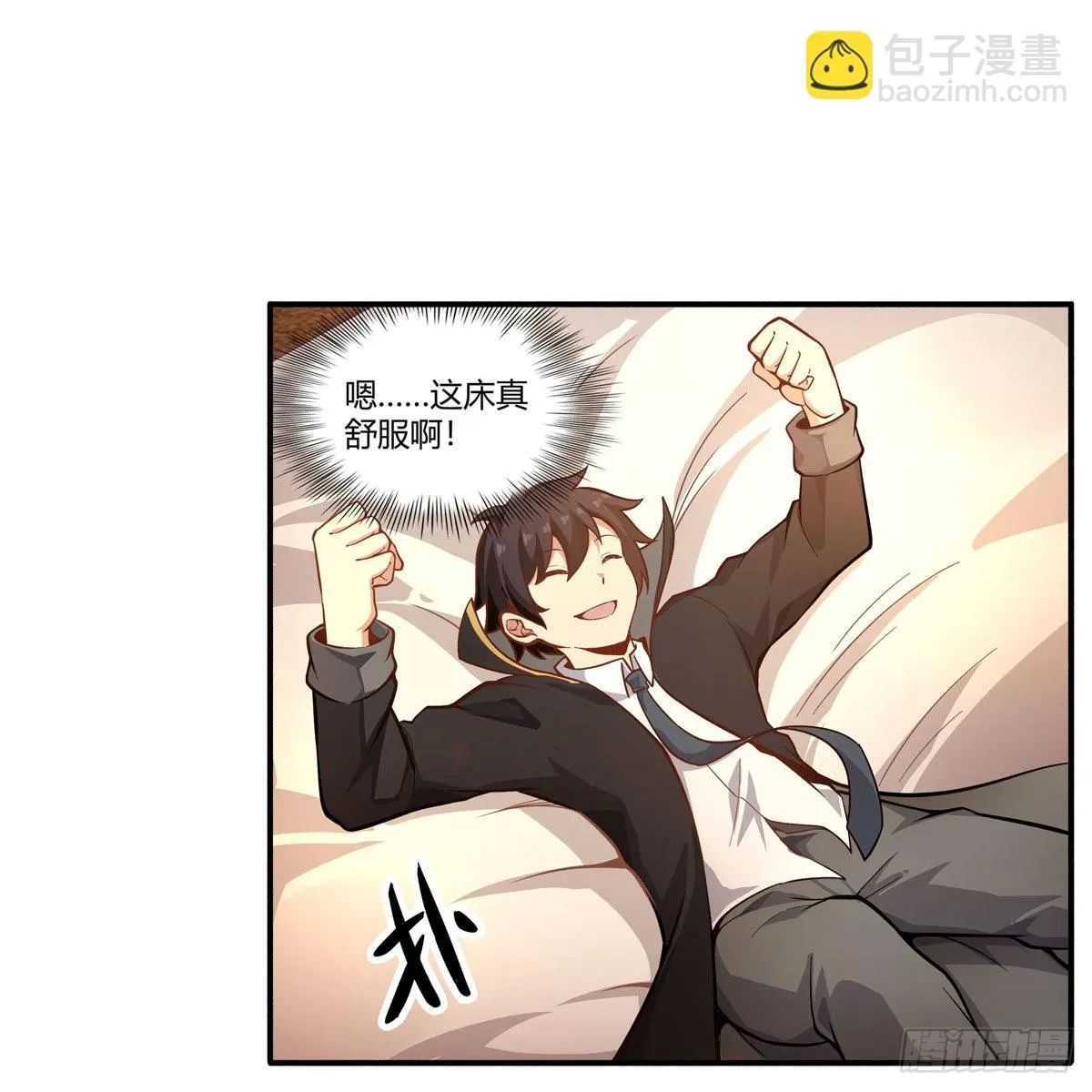 第272话 “特殊服务” 第7页