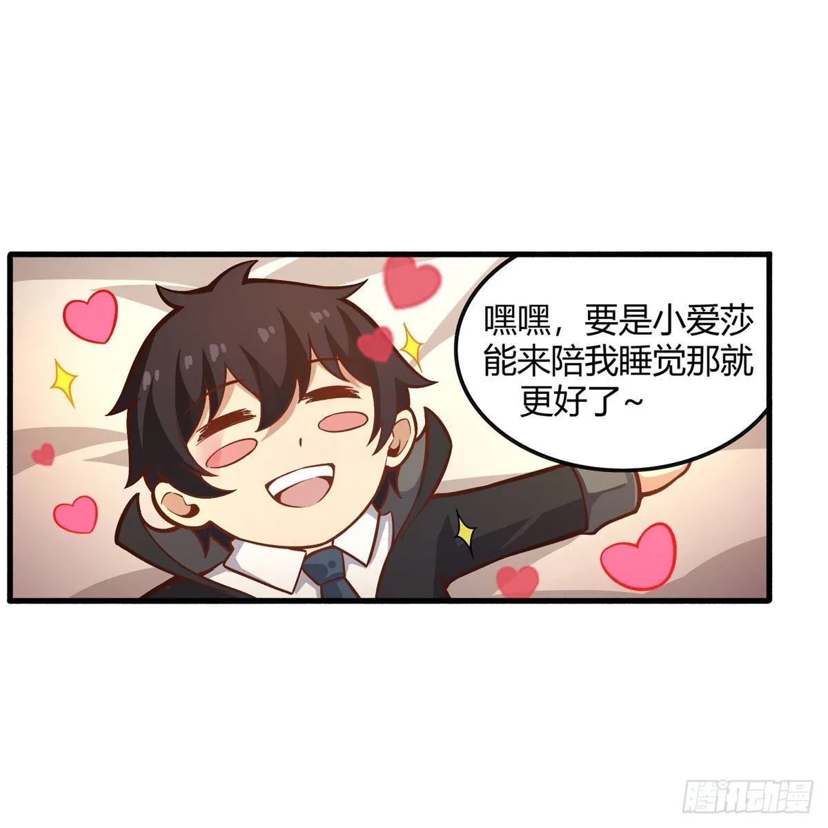 第272话 “特殊服务” 第8页