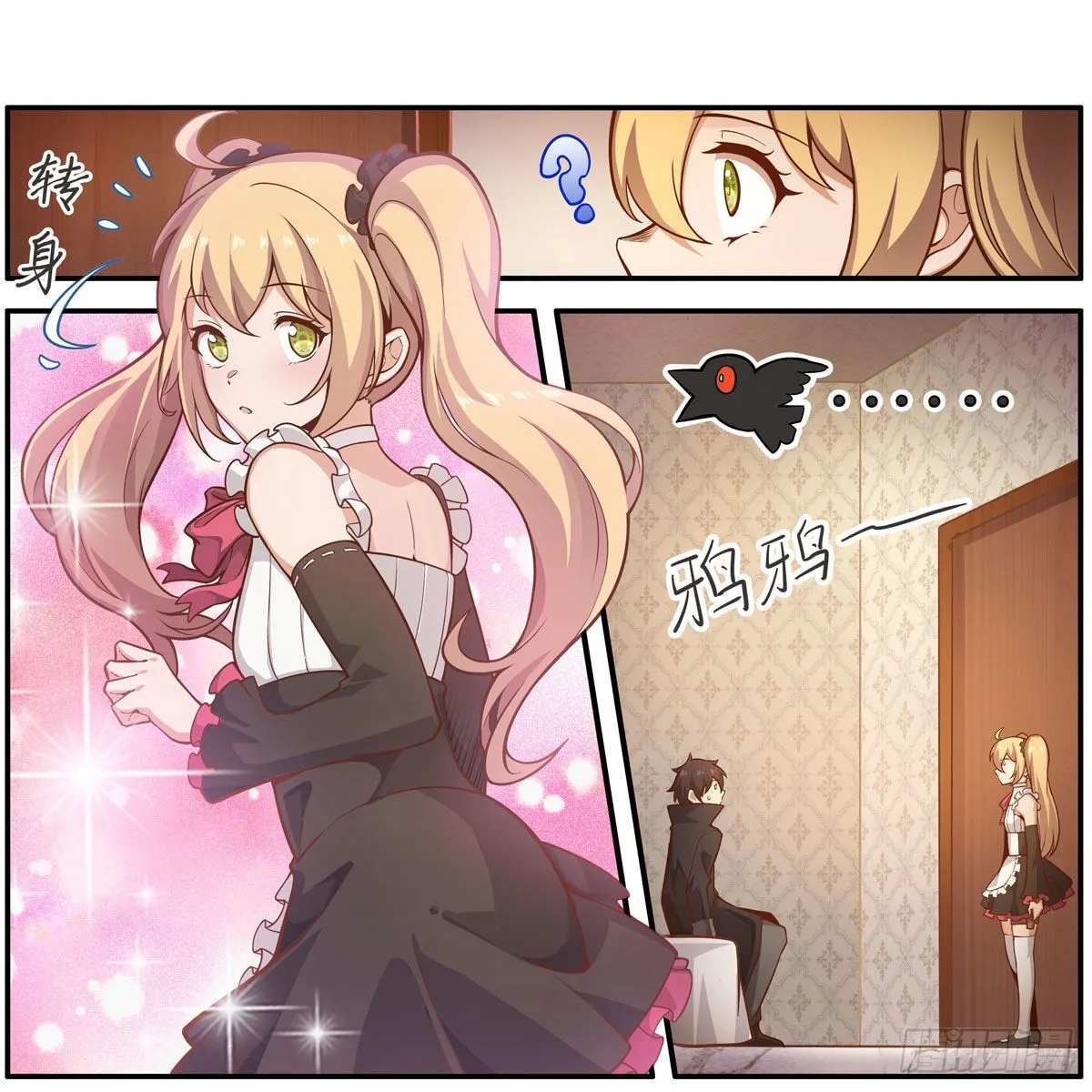 第272话 “特殊服务” 第13页