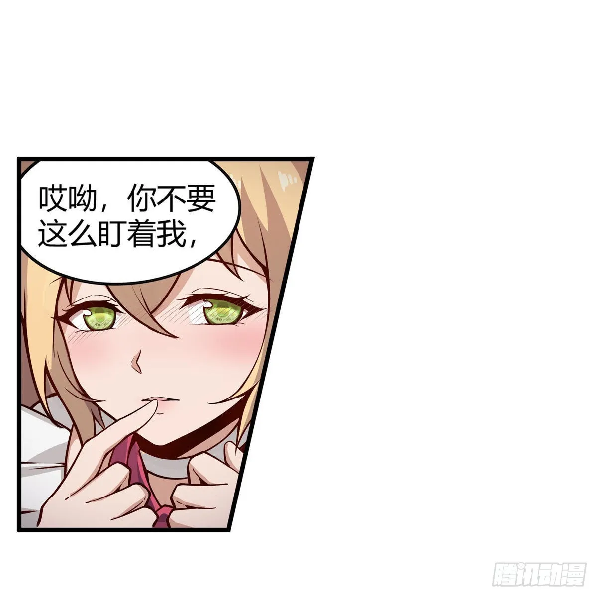 第272话 “特殊服务” 第14页