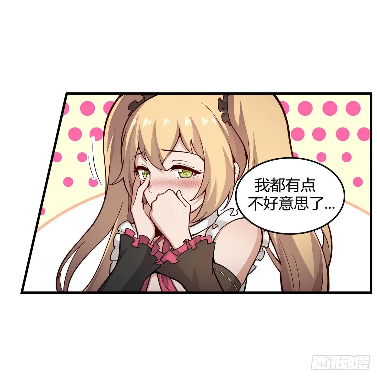 第272话 “特殊服务” 第15页