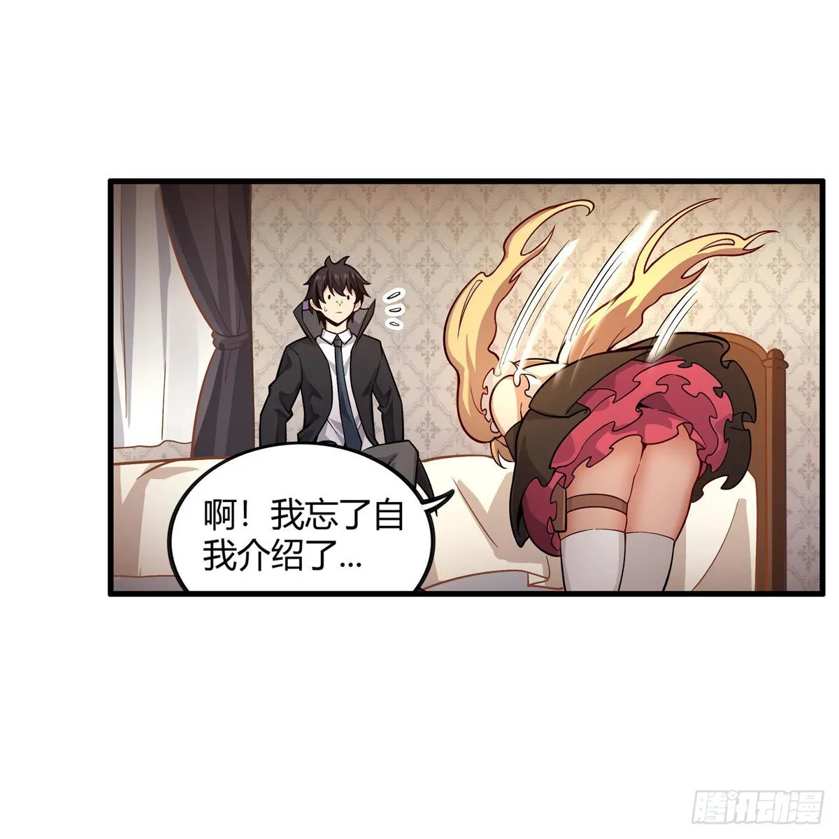 第272话 “特殊服务” 第17页
