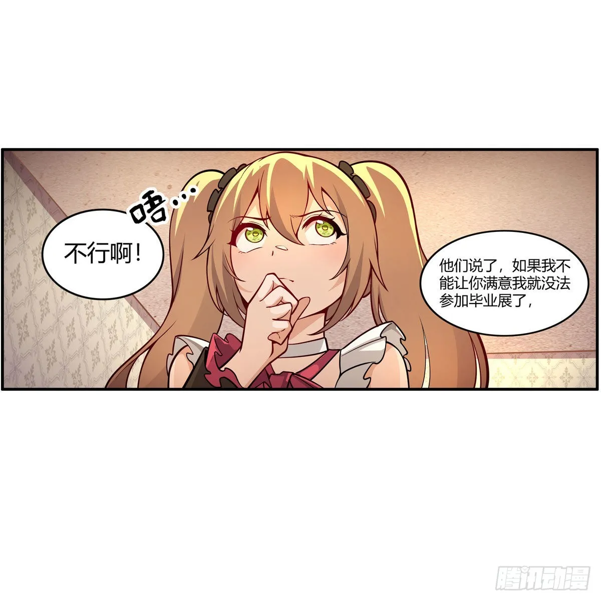 第272话 “特殊服务” 第21页