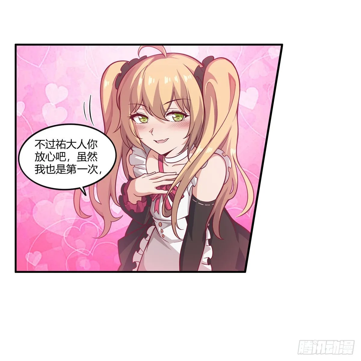 第272话 “特殊服务” 第22页