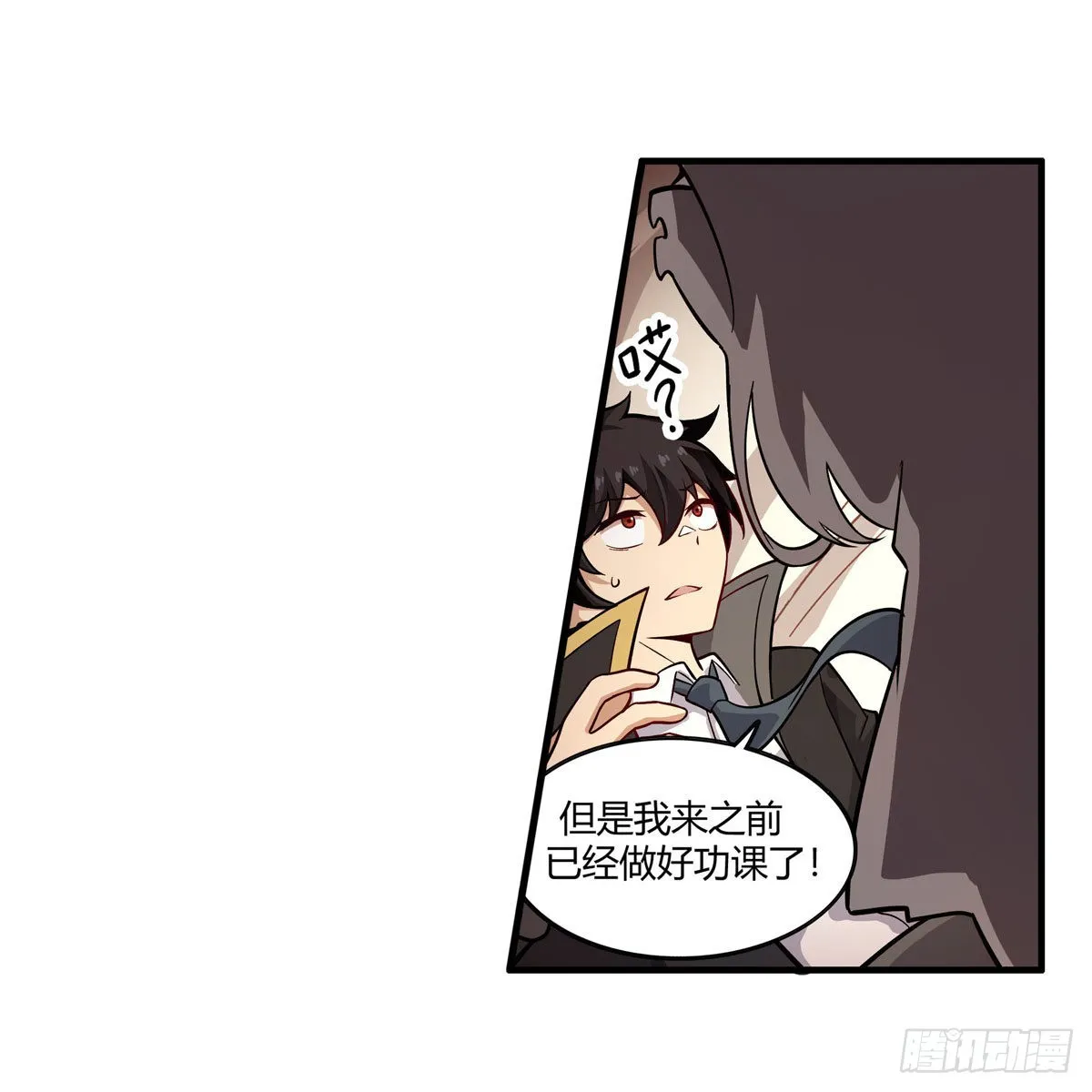 第272话 “特殊服务” 第23页