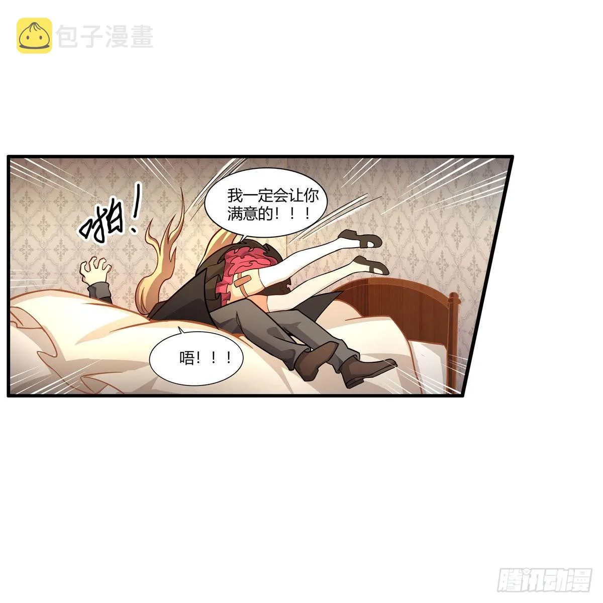 第272话 “特殊服务” 第24页