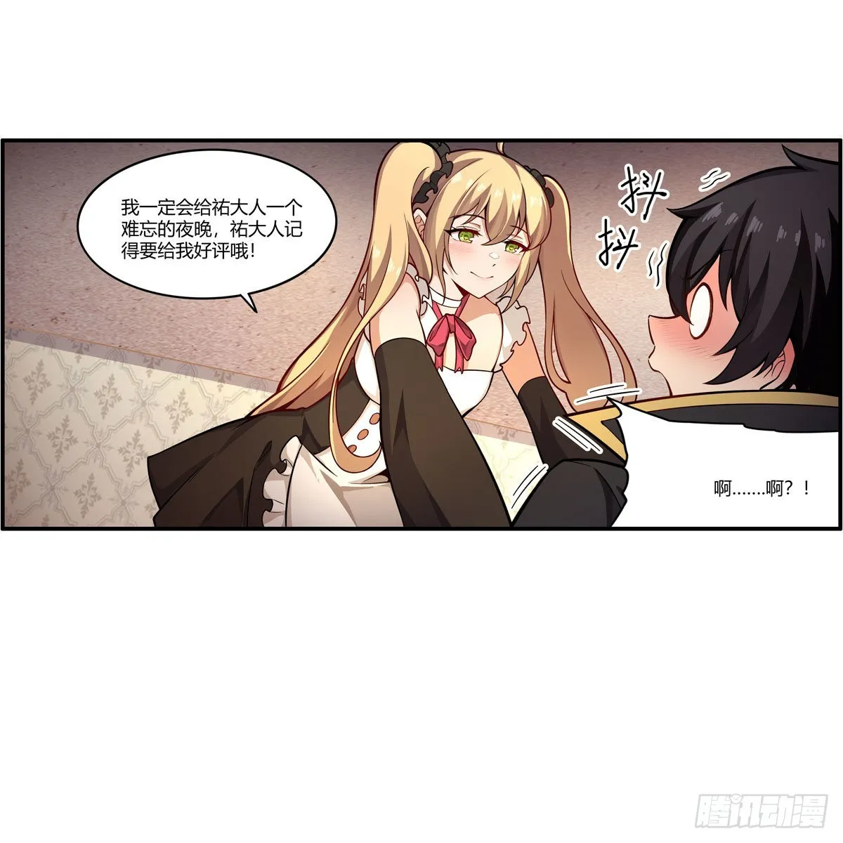 第272话 “特殊服务” 第26页