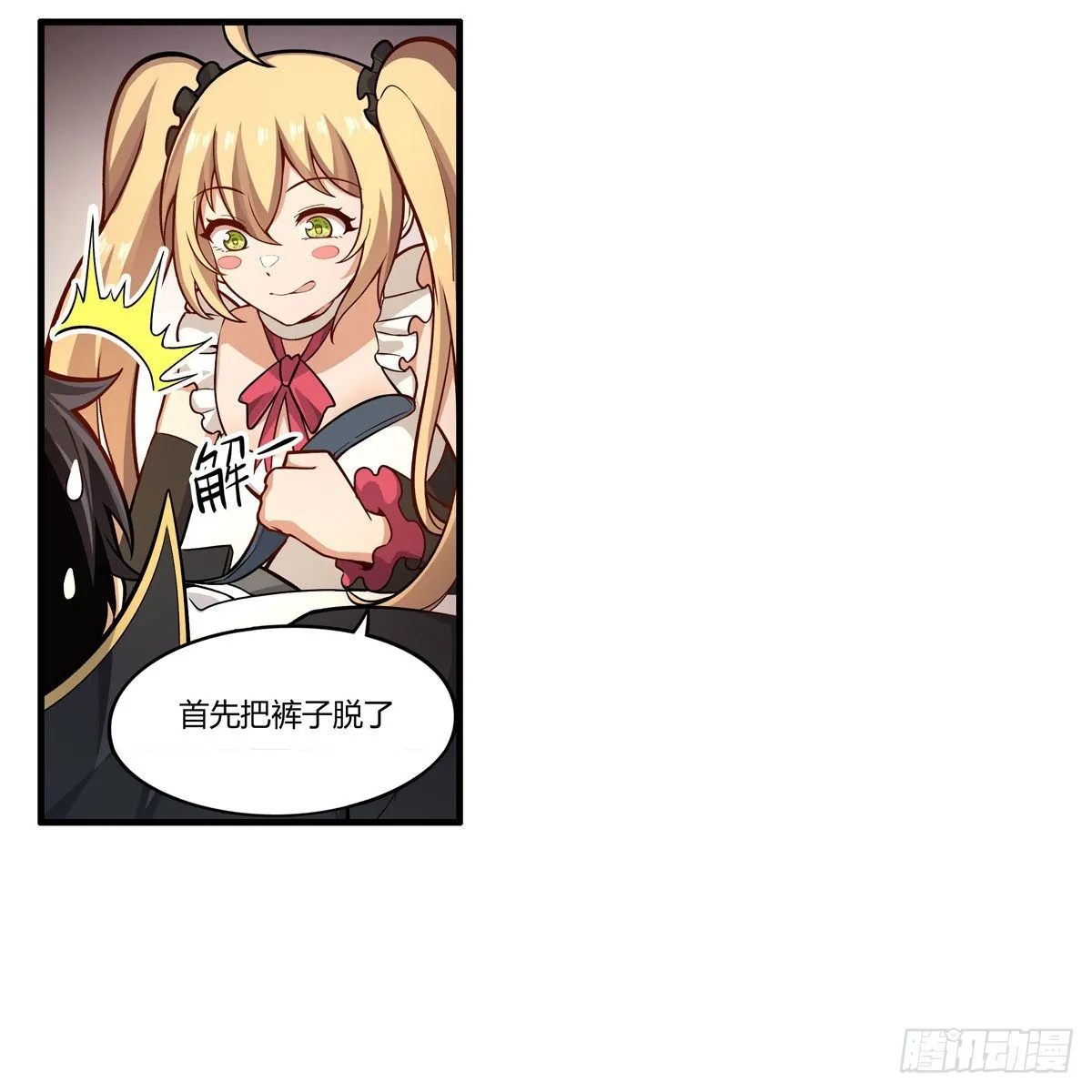 第272话 “特殊服务” 第27页