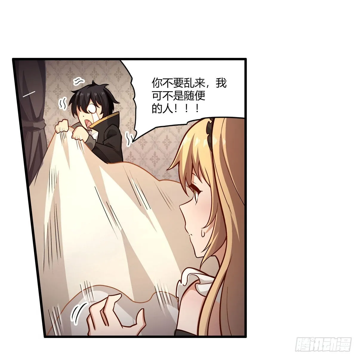第272话 “特殊服务” 第29页
