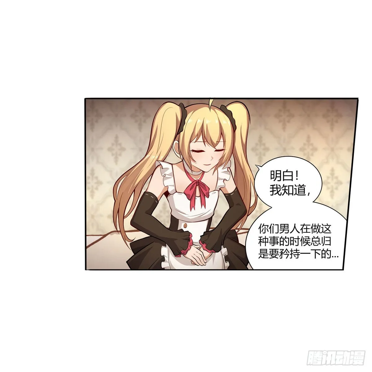 第272话 “特殊服务” 第30页