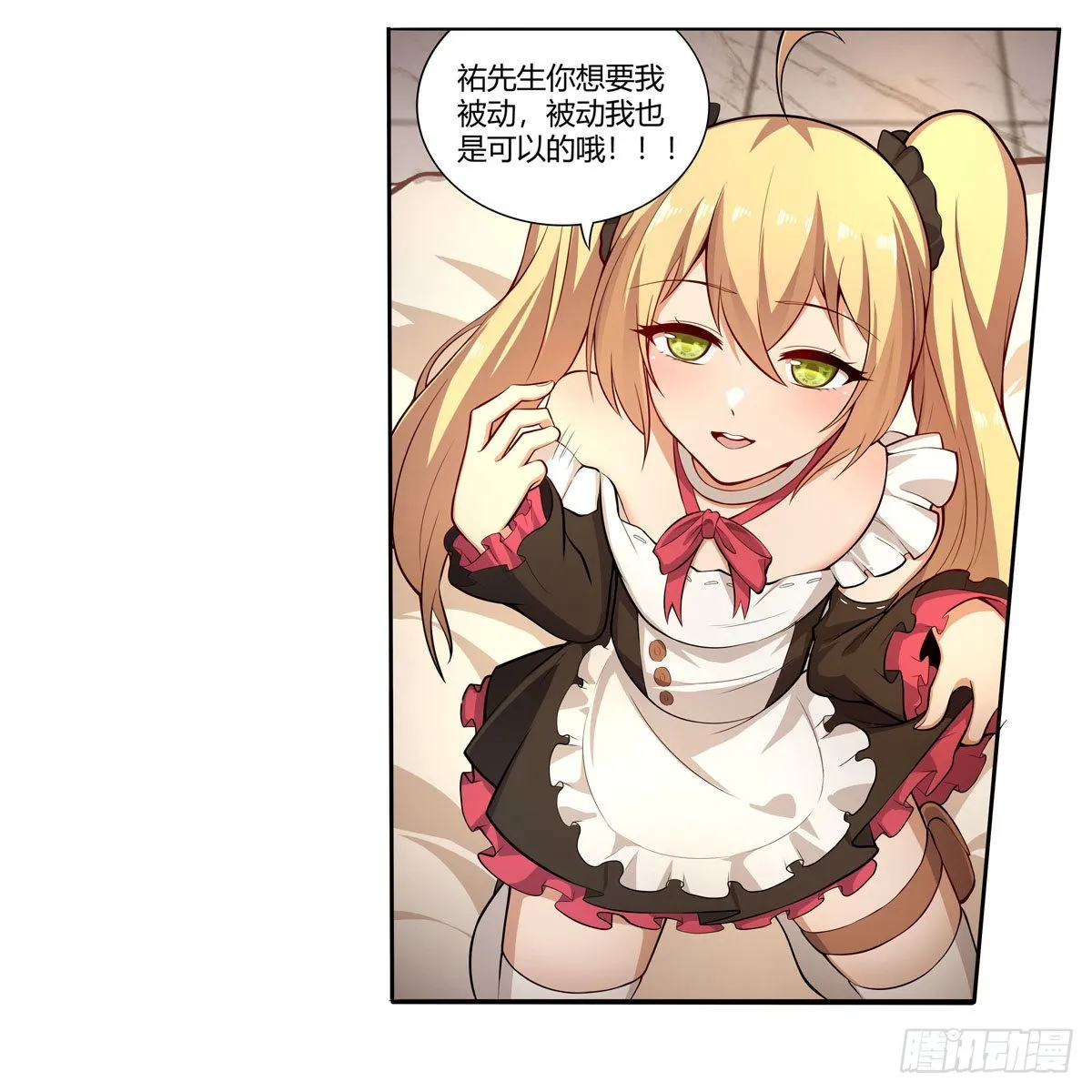 第272话 “特殊服务” 第32页