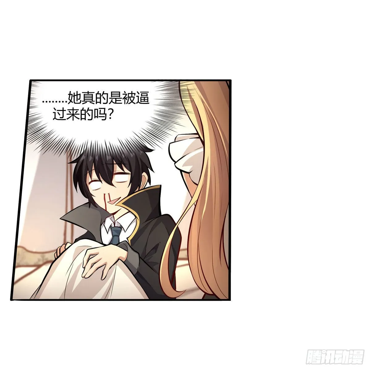 第272话 “特殊服务” 第33页