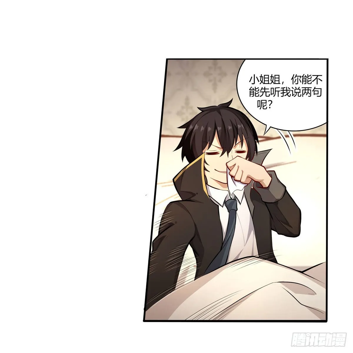 第272话 “特殊服务” 第34页