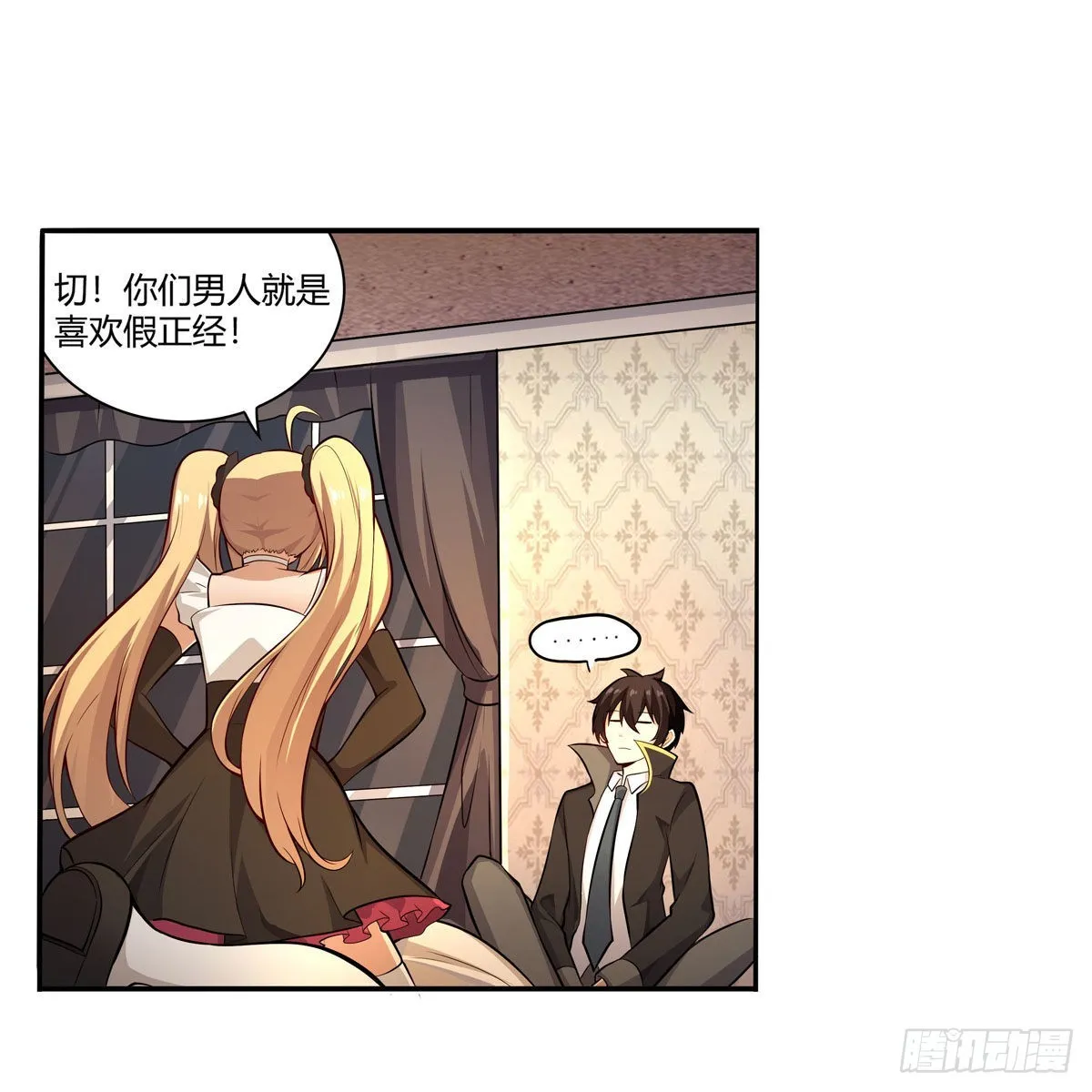 第272话 “特殊服务” 第35页