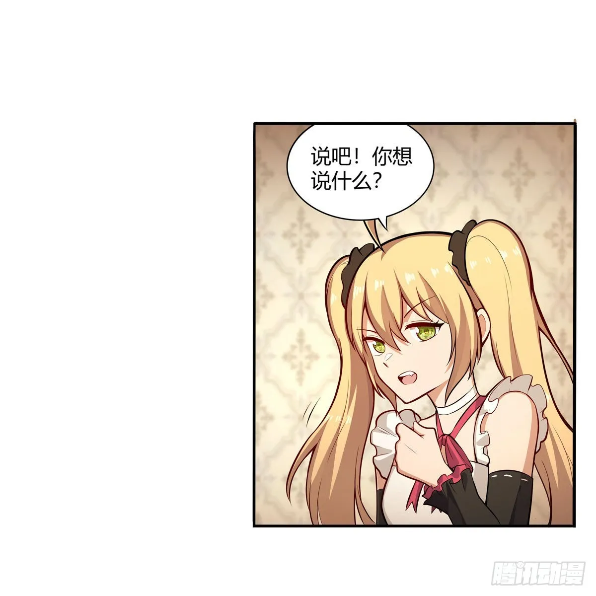 第272话 “特殊服务” 第36页