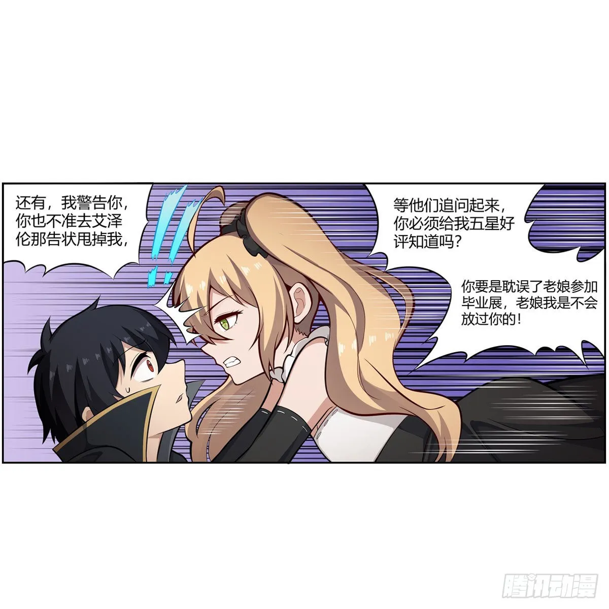 第272话 “特殊服务” 第39页