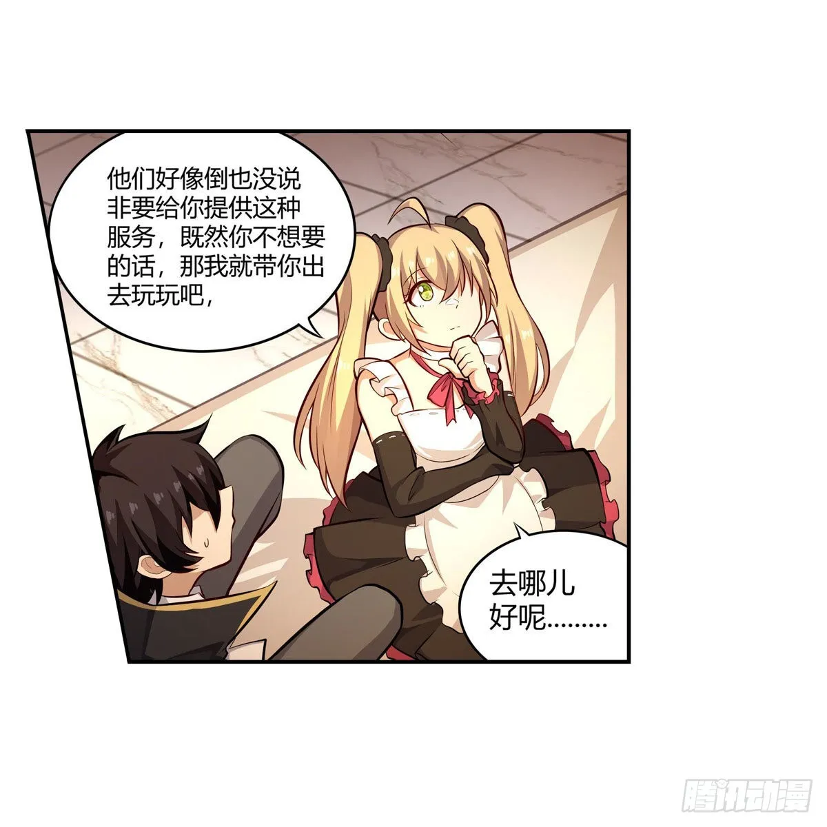 第272话 “特殊服务” 第42页