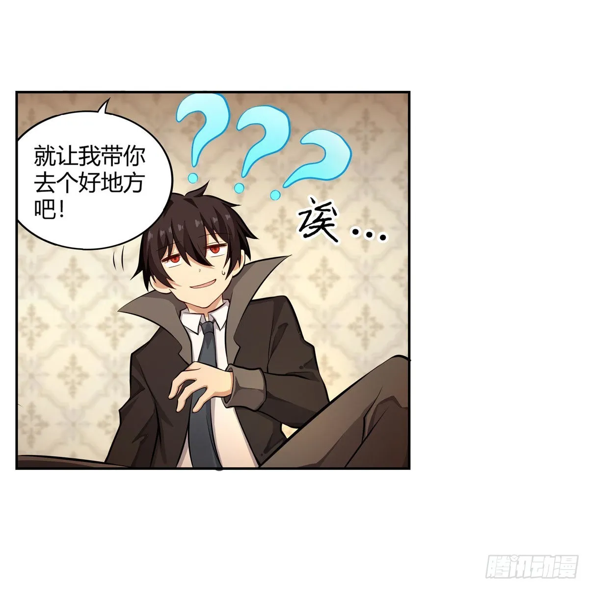第272话 “特殊服务” 第44页