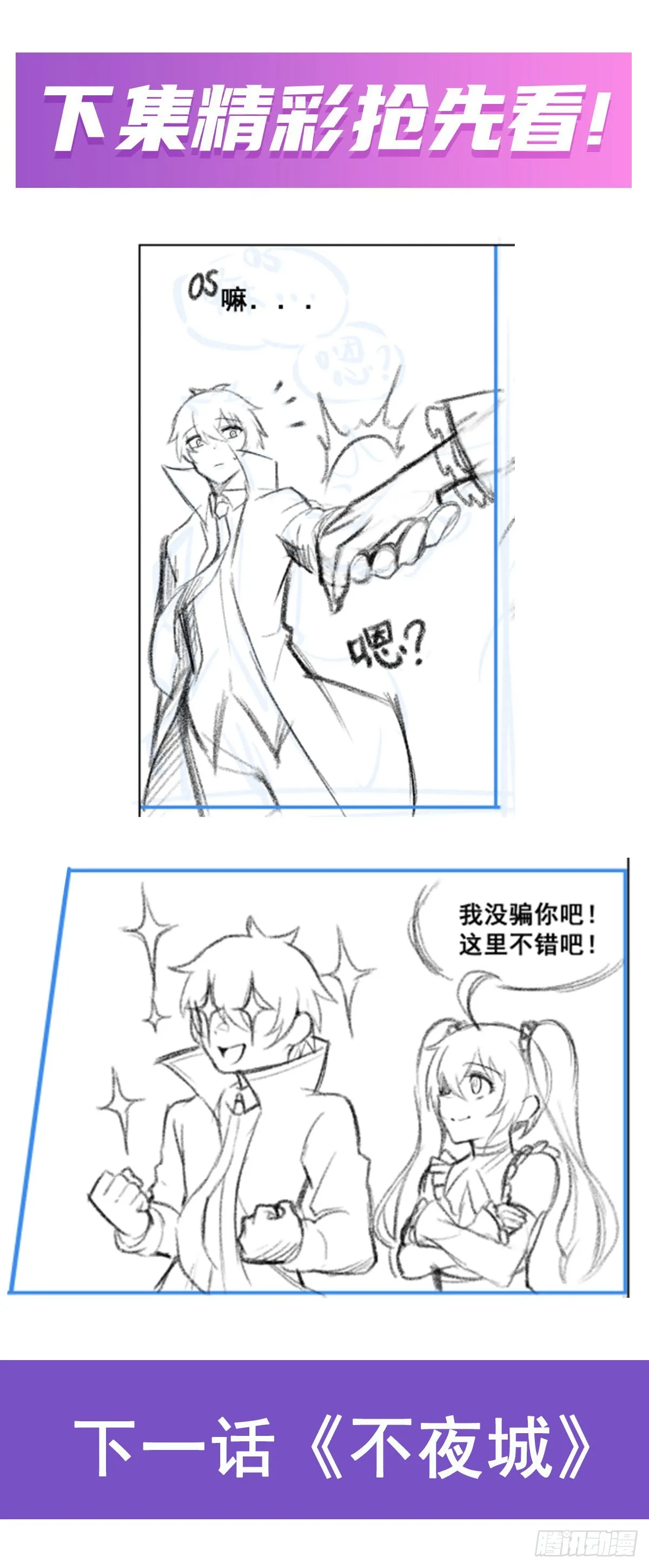 第272话 “特殊服务” 第45页