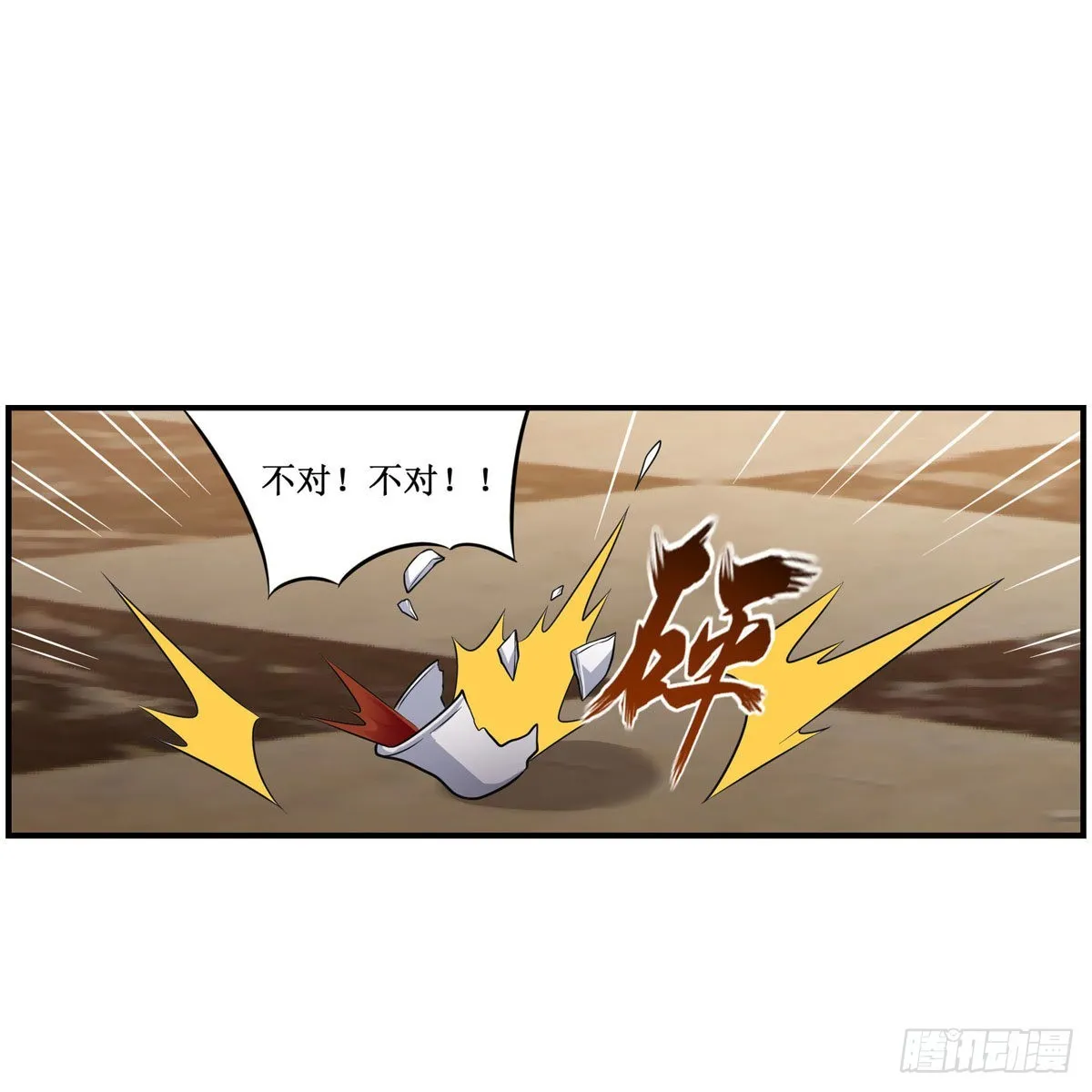 第271话 投其所好 第2页