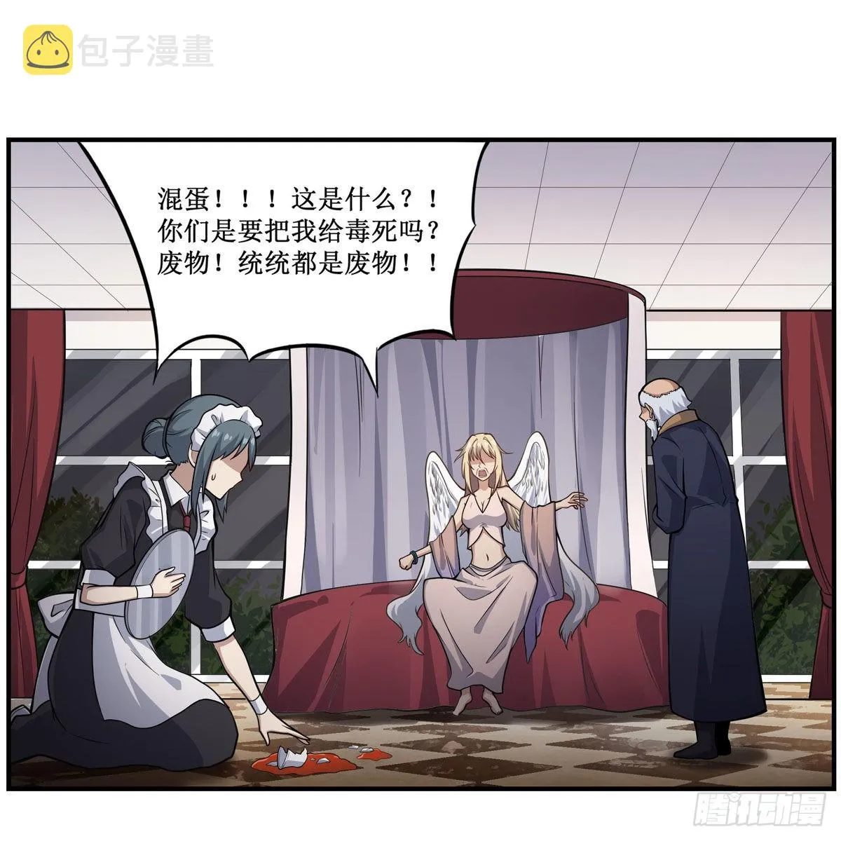 第271话 投其所好 第3页