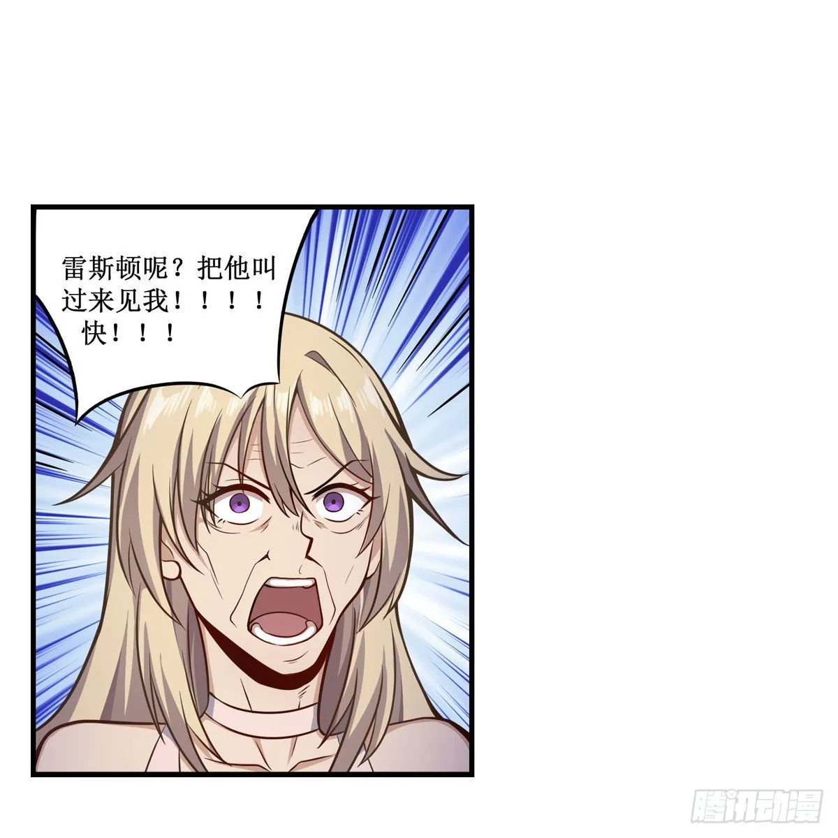 第271话 投其所好 第4页