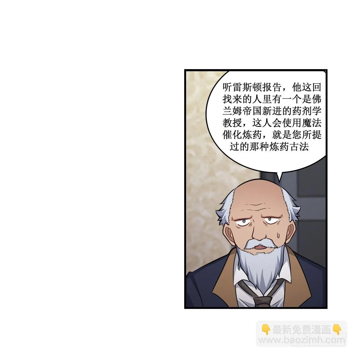 第271话 投其所好 第7页