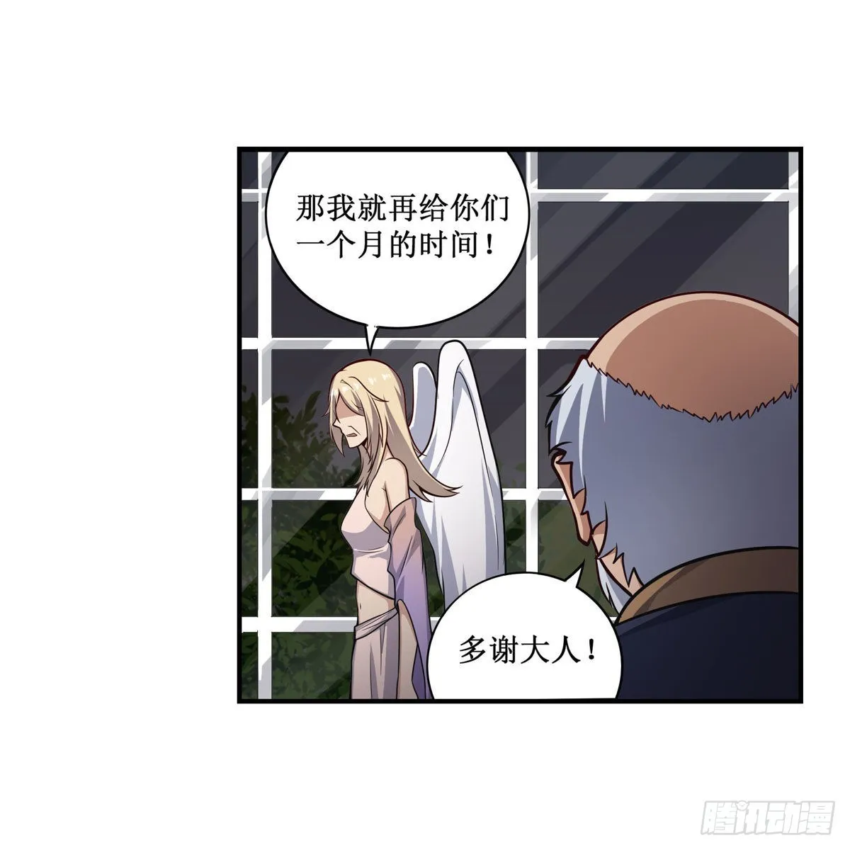 第271话 投其所好 第11页