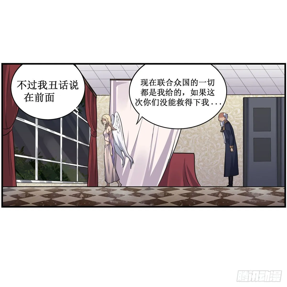 第271话 投其所好 第12页