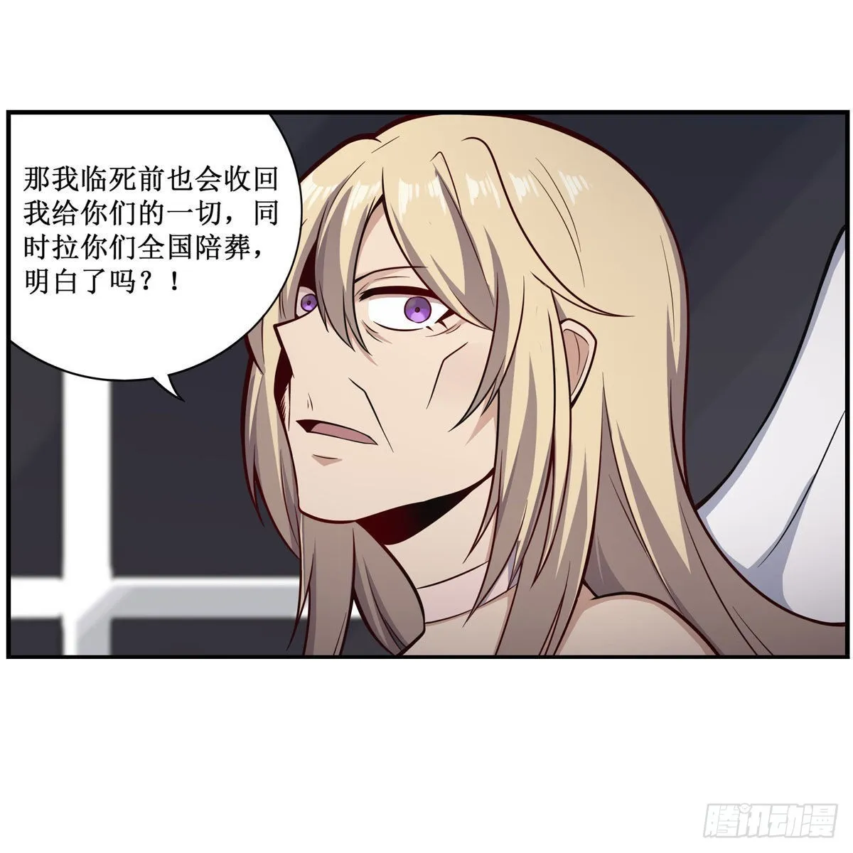 第271话 投其所好 第13页