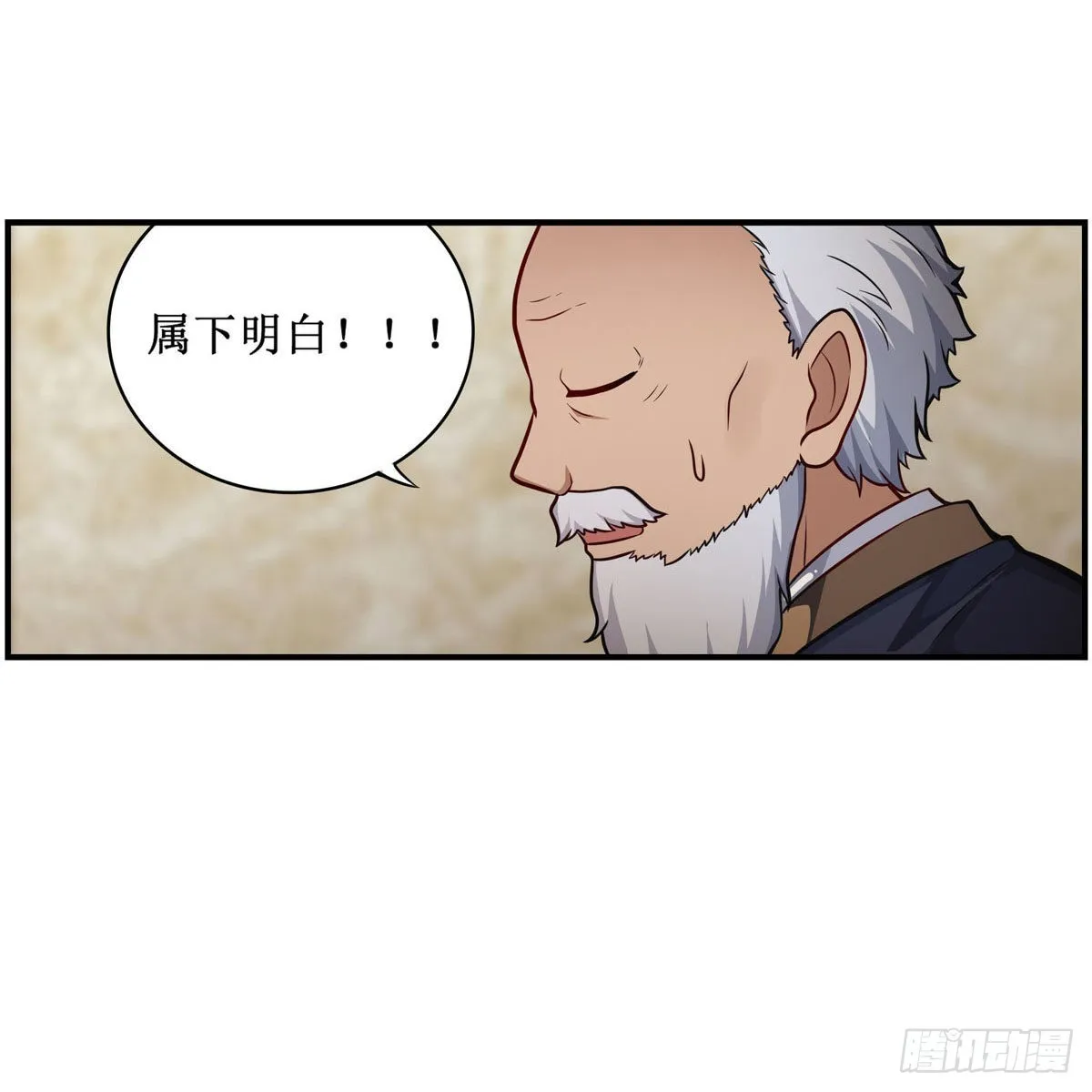 第271话 投其所好 第14页