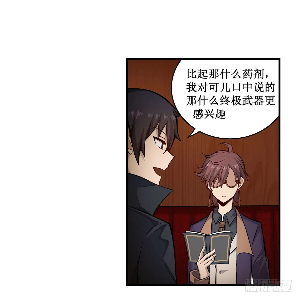 第271话 投其所好 第17页