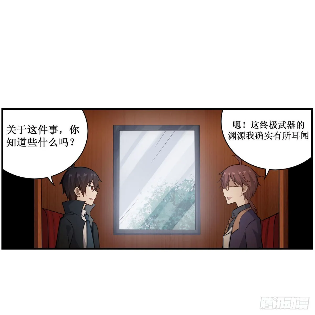 第271话 投其所好 第18页