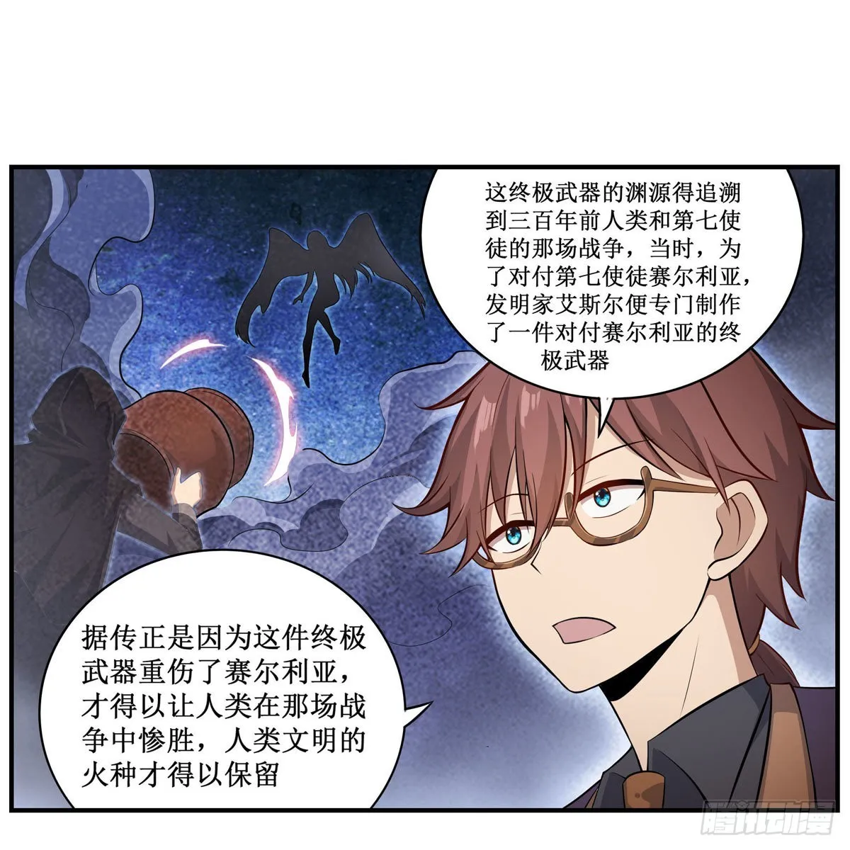 第271话 投其所好 第19页