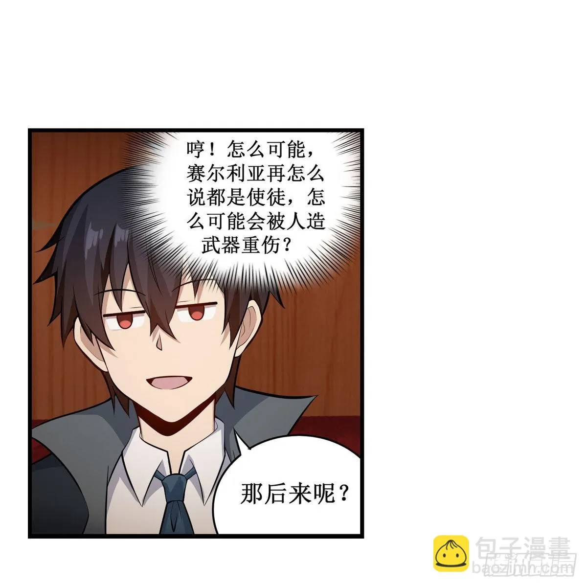 第271话 投其所好 第20页