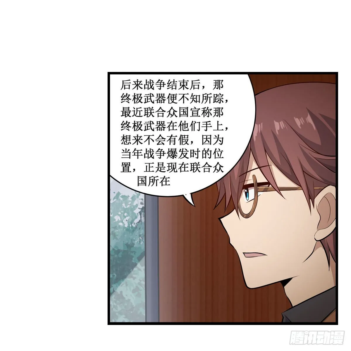 第271话 投其所好 第21页