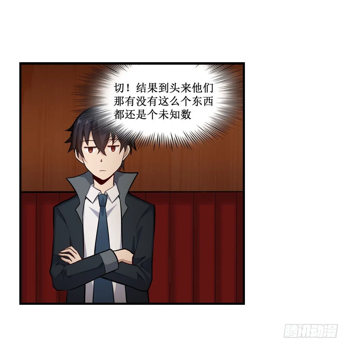 第271话 投其所好 第22页