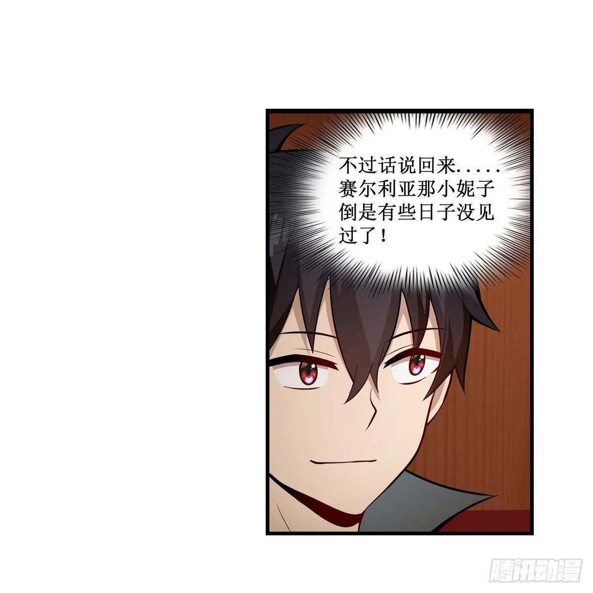 第271话 投其所好 第23页