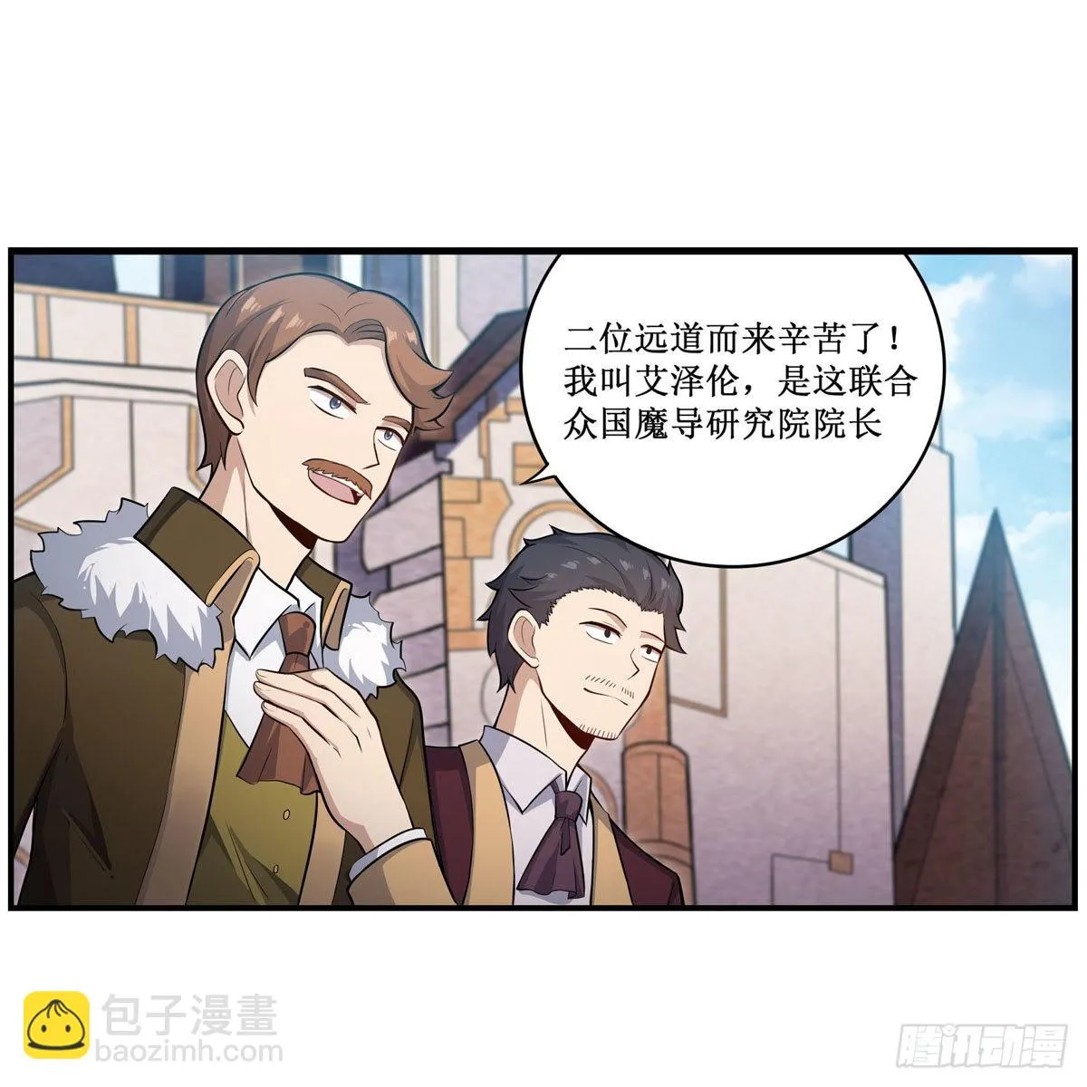 第271话 投其所好 第26页