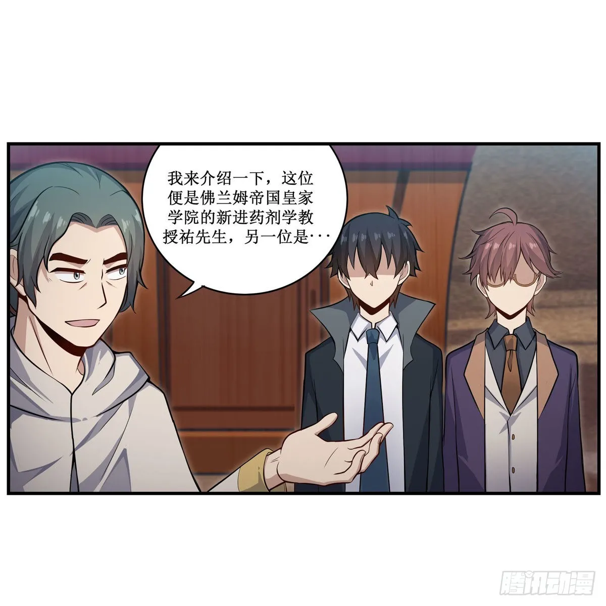 第271话 投其所好 第27页