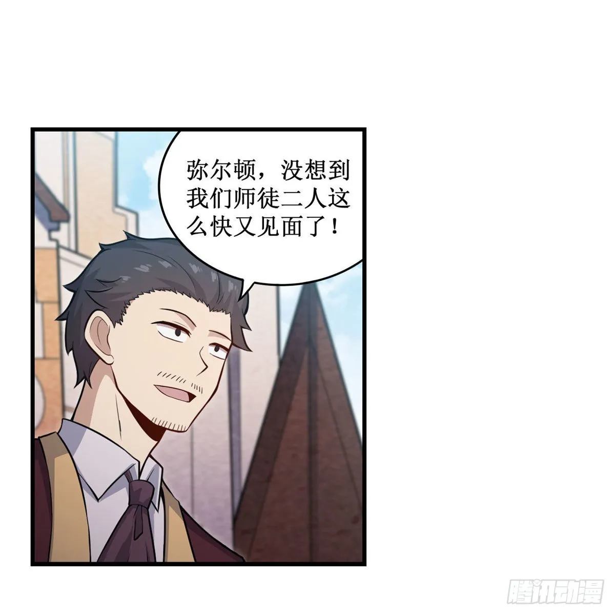 第271话 投其所好 第28页