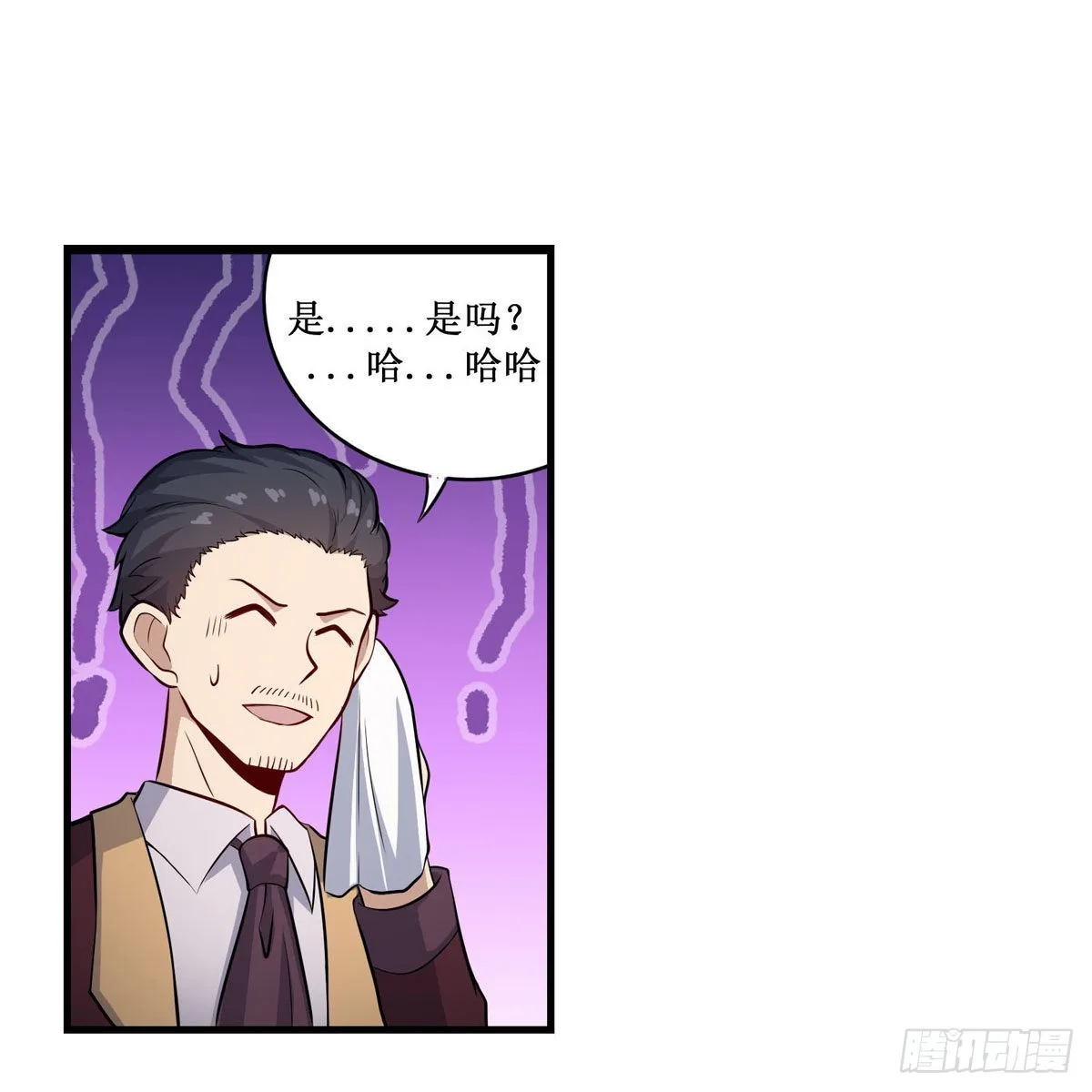 第271话 投其所好 第30页