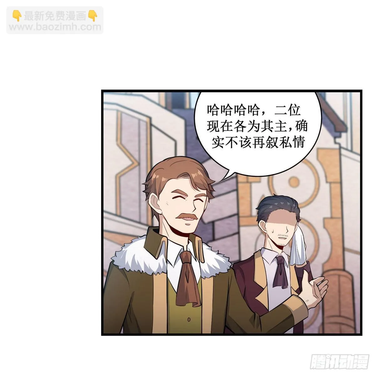 第271话 投其所好 第31页