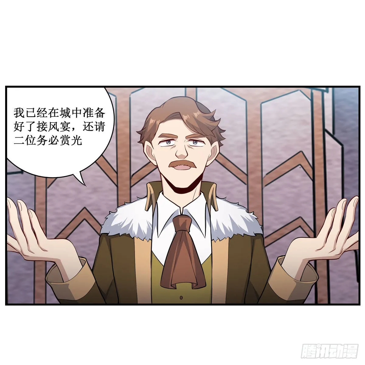 第271话 投其所好 第32页