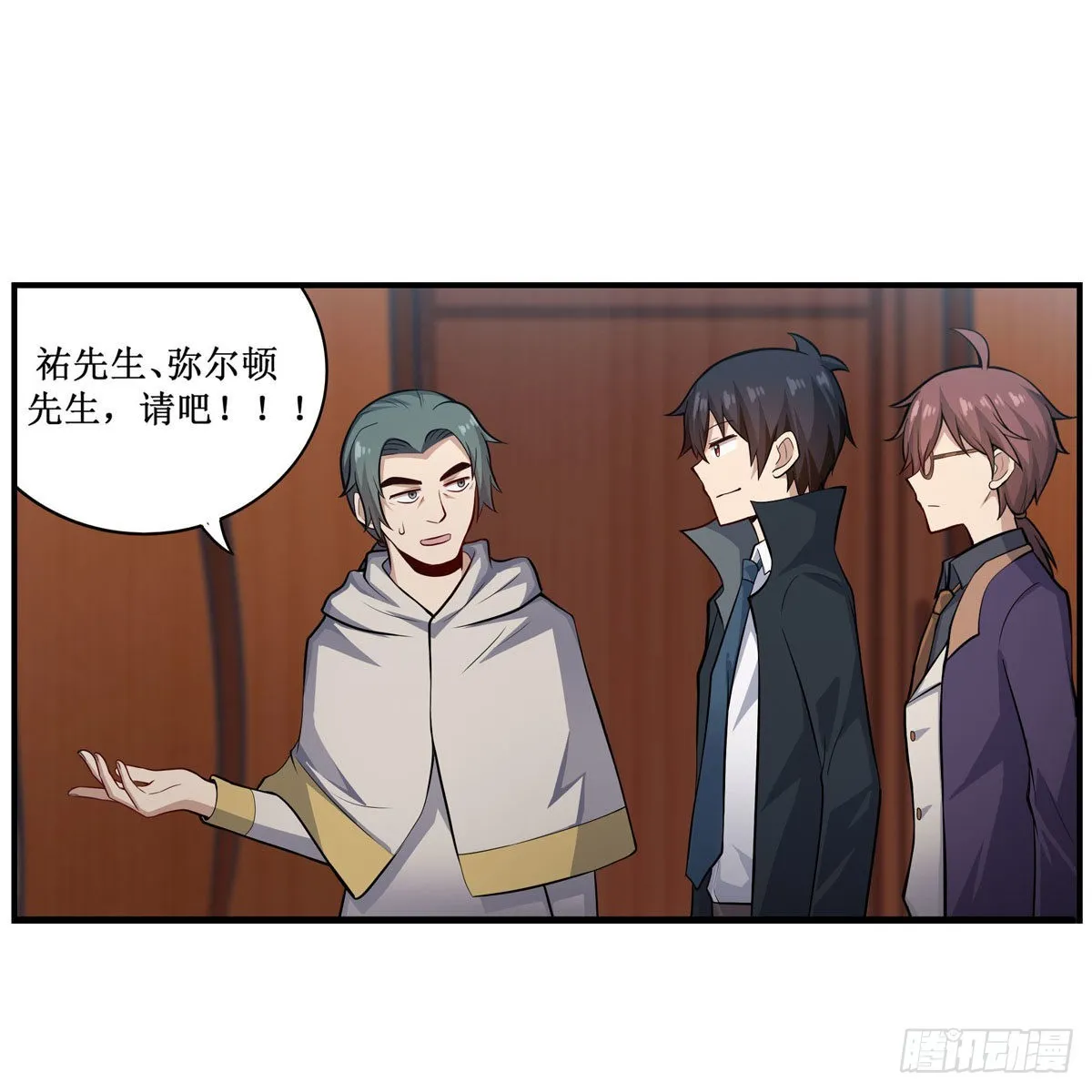 第271话 投其所好 第33页