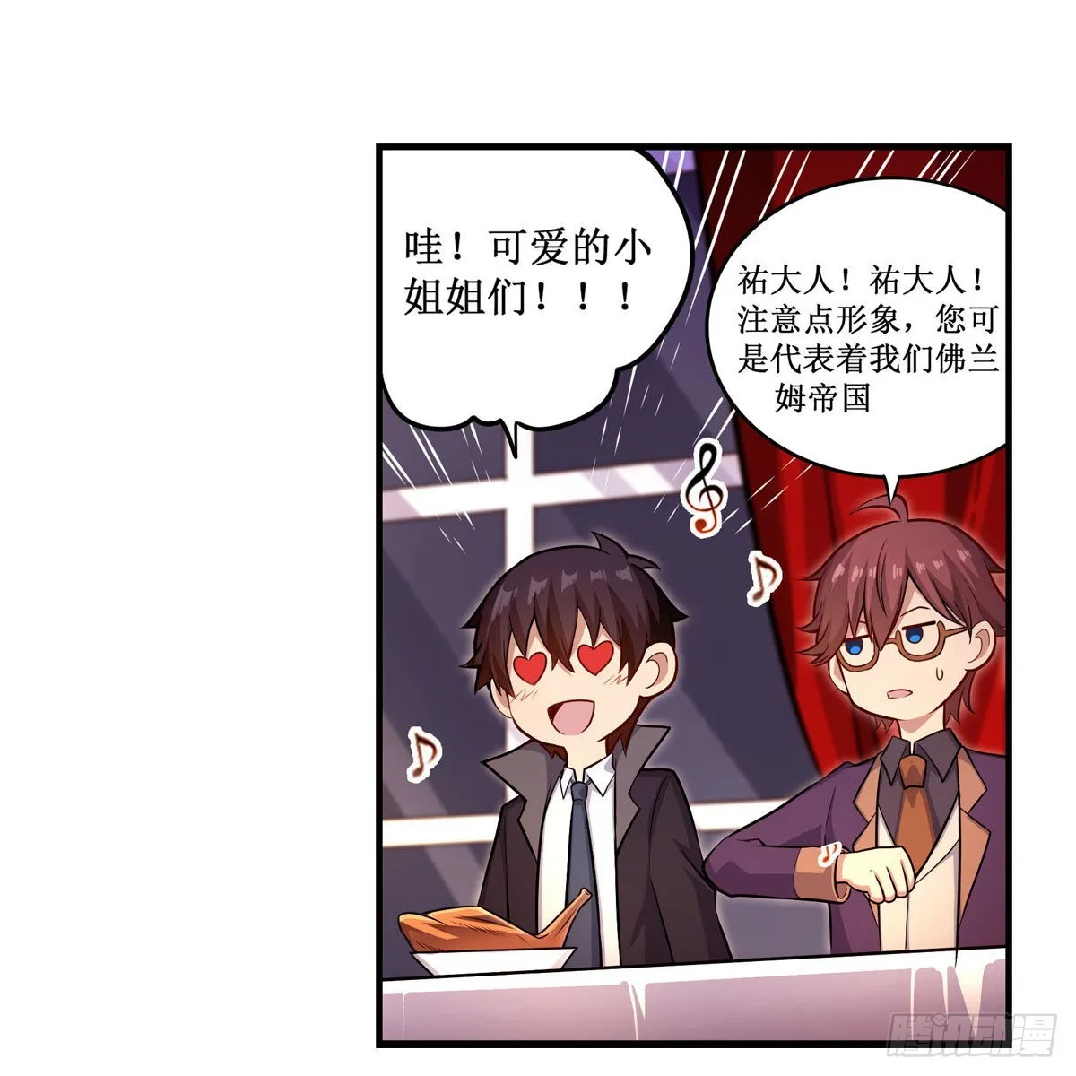 第271话 投其所好 第37页