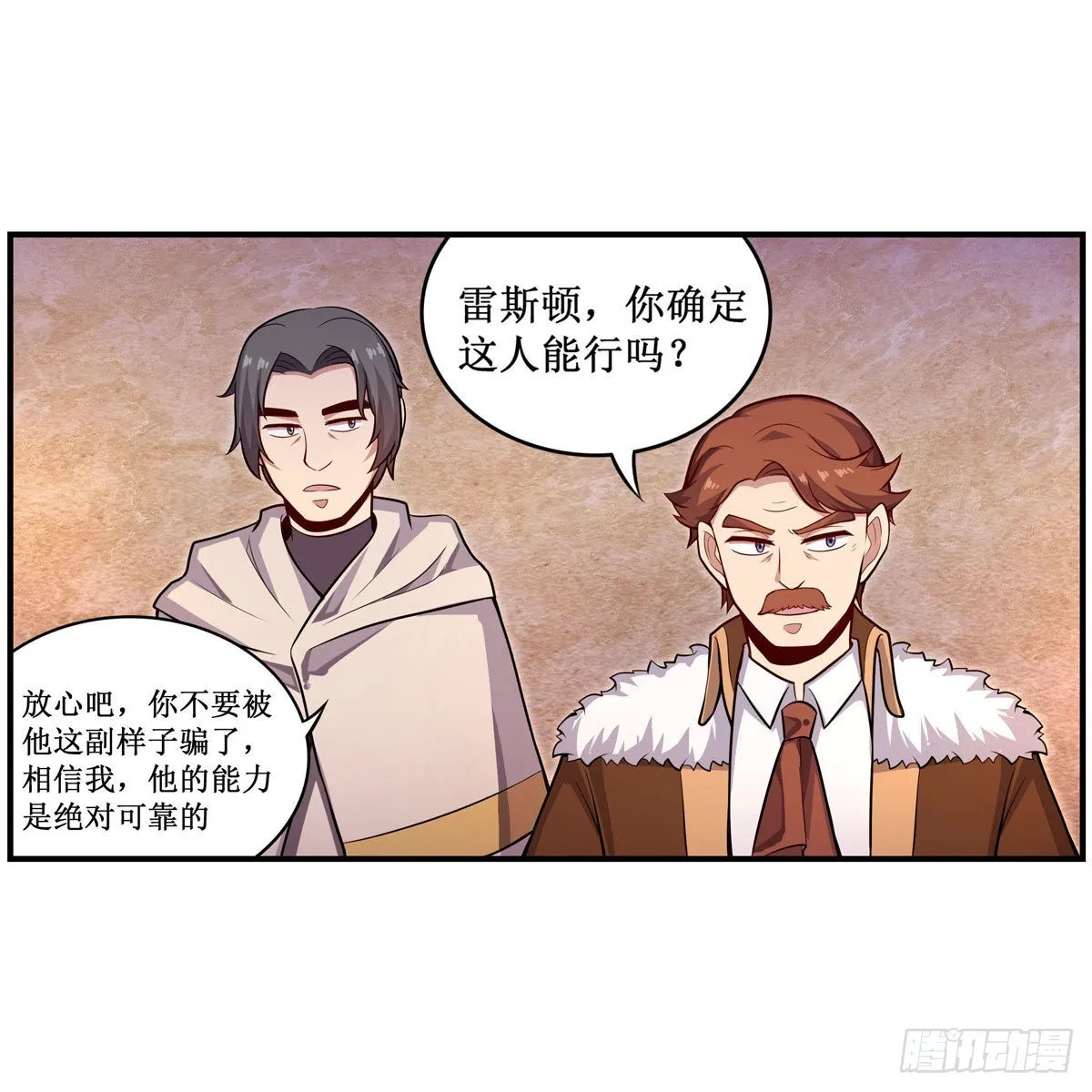 第271话 投其所好 第39页